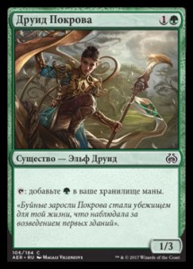 greenbeltdruid
