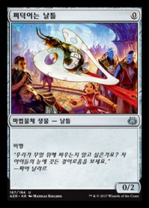 ornithopter1