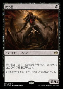 deathsshadow
