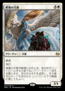 restorationangel